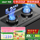 先科（SAST）燃?xì)庠钐烊粴?煤氣灶雙灶 定時(shí)家用嵌入式灶具 液化氣燃?xì)庠?鴛鴦灶 臺(tái)嵌兩用 猛火爐具 【九腔鴛鴦】防風(fēng)聚焰/熄保/童鎖（旗艦熱售） 天然氣