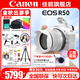 佳能（Canon）EOS R50 微單半畫幅相機 r50小巧便攜 Vlog拍攝直播相機 4K短視頻  學(xué)生微單相機 R50白色 RF-S18-45套機 套餐一【128G內(nèi)存卡~抗震防雨包~Vlog套裝