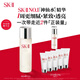 SK-II神仙水精華液sk2護膚品套裝化妝品送媽媽老婆送女朋友生日禮物 抗皺神仙水精華230ml
