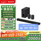 索尼（SONY）HT-A8000+SW3+RS3S 至尊環(huán)繞套裝 全景聲 360智能穹頂 4K/120Hz 回音壁 家庭影院 電視音響
