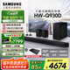 三星（SAMSUNG）【國家補(bǔ)貼】音響HW-Q930D/XZ9.1.4物理聲道杜比全景聲回音壁無線手機(jī)藍(lán)牙投影家庭影院電視音箱 回音壁套裝