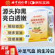 同仁堂杏仁七白飲燕窩膠原蛋白粉七夕教師節(jié)禮物實(shí)用營養(yǎng)早餐代餐70g