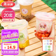 美麗雅 奶茶杯一次性飲料杯400ml*20套 咖啡杯帶蓋加厚塑料果汁奶茶杯子