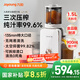 九陽（Joyoung）NFC原汁機(jī)135mm特大口徑三段壓榨多功能冰淇淋機(jī)全自動冷壓榨汁機(jī)渣汁分離 Z13-LZ585 國家補(bǔ)貼