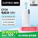 CUKTECH酷態(tài)科【3C認(rèn)證可上飛機(jī)】充電寶40W自帶線(xiàn)CP24電能塊20000毫安時(shí)移動(dòng)電源快充適用蘋(píng)果16小米華為