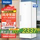 海爾（Haier）風(fēng)冷無(wú)霜立式補貼冰柜家用一級能效分區儲藏保鮮柜冷藏冷凍轉換抽屜式側開(kāi)門(mén)冰箱 290L 白色雙變頻【-30℃】六區精儲