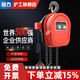 滬工滬工環(huán)鏈電動(dòng)葫蘆380V1/2/3/5噸10t群吊機電動(dòng)葫蘆倒鏈提升機220v 5噸12米