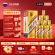 茅臺（MOUTAI）王子酒 金王子 醬香型高度白酒 53度 500ml 宴請送禮 婚宴喜酒 53度 500mL 6瓶
