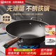 康巴赫炒鍋仿生不粘鍋無(wú)涂層鐵鍋家用炒菜鍋免開(kāi)鍋電磁爐天然氣通用34cm