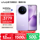 vivo X200s 蔡司超級潛望長焦 膠片Live人像 濕手秒開超聲波指紋 6200mAh藍海電池 天璣9400+手機 國補 淡紫 12GB+256GB 官方標配