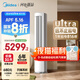 美的空調 3匹 酷省電Ultra 省電神機 超一級能效 客廳空調立式柜機 國家補貼 KFR-72LW/N8KS1-1U