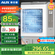 奧克斯（AUX）工業(yè)冷風(fēng)機家用空調扇移動(dòng)遙控制冷風(fēng)扇加水小空調冷氣扇水空調商用空調扇工業(yè)空調扇FLS-Z38ASR 80000大風(fēng)量 30L超大水箱 838ASR