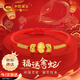 中國黃金（CHINA GOLD）五福黃金手鏈女足金轉(zhuǎn)運珠紅繩教師節(jié)禮物送老師生日送女友紀(jì)念 足金福運金蛇編繩手鏈-京速達