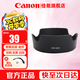 佳能（Canon） 相機遮光罩 佳能鏡頭遮光罩 單反相機 微單相機遮陽罩 品牌EW-63C黑色【18-55和14-30鏡頭】