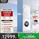 松下（Panasonic）小薄荷S5高奢版洗烘套裝 550mm超薄全嵌10kg滾筒洗衣機+變頻熱泵烘干機M2Q1+M2QR1【吳磊同款】