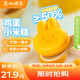 廣州酒家利口福 雞蛋小米糕200g*2袋 16個(gè)裝 兒童早餐 速食即食 速凍生鮮 半成品
