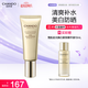 自然堂美白修顏防曬乳SPF40PA+++40mL 清爽補水長(cháng)效持久美白提亮