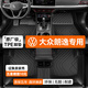 展志天華 TPE全包圍腳墊專(zhuān)用于08-24款大眾朗逸原廠(chǎng)環(huán)保無(wú)異味防水腳墊 【單層】TPE全天候腳墊黑色 下單備注具體年款車(chē)型