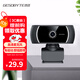 吉選 C120 電腦攝像頭高清麥克風(fēng)網(wǎng)絡(luò )教學(xué)家用筆記本臺式機視頻通話(huà)USB接口免驅內置麥克風(fēng)480P