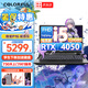七彩虹（Colorful）隱星P15/P15 高性能?chē)彪姼偑氾@游戲筆記本電腦 學(xué)生AI辦公繪圖設計剪輯 P16 i5-12450H/4050 16G/512G固態(tài) 165Hz 碳原灰