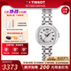 天梭（TISSOT）【生日禮物】嘉麗小美人系列劉亦菲同款女士腕表瑞士手表送女友 石英鋼帶款T126.010.11.013.00