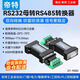 帝特（DTECH）無(wú)源rs232轉485轉換器 工業(yè)級串口通信協(xié)議傳輸防雷防浪涌型 485轉232雙向互轉DB9轉接頭 DT-9000