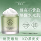 草妝木白松露睡眠面膜涂抹式免洗補(bǔ)水夜間保濕煥亮嫩膚com草莊木正品 100g