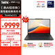 ThinkPad【國家補貼20%】聯(lián)想X13 全互聯(lián)商務(wù)辦公筆記本電腦 酷睿Ultra7-255H 32G 1T AI PC輕薄本
