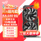 九犀 AMD全新RX5700XT/RX6600XT/RX580/RX590獨顯電腦臺式機顯卡電競游戲直播設計黑神話(huà)悟空游戲顯卡 【全新】RX590 8G 疾風(fēng) 全覆蓋裝甲 正品未拆封
