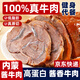 饞小生正宗內蒙古草原科爾沁五香醬牛肉熟食醬香黃牛肉開袋即食真空包裝 五香醬牛肉250g*2袋含料包