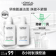 歐萊雅男士氨基酸潔面乳185ml*2套裝控油保濕洗面奶去角質(zhì)護膚品七夕