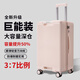曠野與他行李箱2025新款大容量旅行箱37開(kāi)拉桿箱密碼箱學(xué)生男女款 淺粉色【防爆拉鏈款】 26英寸