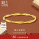 周生生七夕禮物莫比烏斯環(huán)手鐲 足金黃金手鐲女款 93919K計(jì)價(jià) 06圈18克