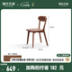 源氏木語(yǔ)實(shí)木餐椅北歐風(fēng)橡木靠背椅家用多材質(zhì)休閑椅現(xiàn)代簡(jiǎn)約餐廳吃飯椅子 (橡木胡桃色)0.47米圓弧餐椅*2
