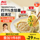 西貝莜面村 紙皮韭菜盒子560g 8片 韭菜雞蛋餡餅早餐半成品速食空氣炸鍋食物