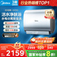 美的（Midea）TECH親膚活水玲瓏超薄60升雙膽扁桶電熱水器3300W水電分離一級能效UDpro國家補貼以舊換新