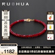 若華（RUOHUA）婉爾 鴿血紅寶石手鏈手串手飾 女18K手鏈送生日禮物送女友禮物 寶石直徑3.5-4mm 15cm