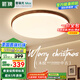 ARROW箭牌 全光譜原木風(fēng)吸頂燈護(hù)眼中古風(fēng)客廳套餐【包安裝】