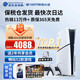 索尼（SONY）【國內保稅倉】索尼ps5pro/slim輕薄版 家用游戲機主機港版/日版【支持雙影奇境】 港版PS5 slim光驅版+原裝白色手柄 官方標配