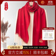 織錦樓真絲拉絨雙面蘇繡圍巾女保暖圍巾男年會(huì )圍巾紅色圍巾本命吉祥圍巾 福氣滿(mǎn)滿(mǎn)-金