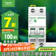 施耐德電氣 空氣開關(guān) 2P C40A 家用微型斷路器 雙進(jìn)雙出雙極空開R9F44240