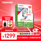 東芝（TOSHIBA）監控級硬盤(pán) 6TB Sata接口 5400轉 256M 數據恢復服務(wù) 機械硬盤(pán)（DT02ABA600VH）
