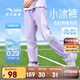 安踏兒童褲子女童裝2025年秋季舒適透氣速干學(xué)生運動(dòng)褲女童休閑長(cháng)褲 【小冰褲】冷凝紫5712-2 140 cm