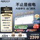 奧克斯（AUX）大1.5匹空調(diào)省電俠Ultra 新一級能效 變頻冷暖  防直吹 AI智控 掛機(jī)KFR-35GW/BpR3GES1(B1)