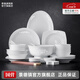 景德鎮(zhèn)（jdz）中式陶瓷簡約玲瓏家用創(chuàng)意飯碗碟盤子高溫白瓷餐具套裝新婚禮物 玉牡丹8人餐具套裝 56頭