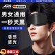 JCZS德國品牌炭纖維真絲眼罩睡眠專用男士夏季薄款午休睡覺遮光緩解眼 【絲綢神秘黑】【送隔音耳塞+收