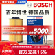 博世（BOSCH）原裝 機油濾芯/機濾濾清器/機油格/長(cháng)效過(guò)濾高品質(zhì) 別克林蔭大道【2.8L 3.0L 3.6L】