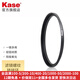 卡色（Kase）49-62mm濾鏡螺紋螺口轉接環(huán) 大口徑濾鏡搭配小口徑鏡頭 一鏡多用轉換接環(huán) 62mm螺口濾鏡 轉接到46mm相機鏡頭