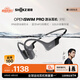 韶音（SHOKZ）OpenSwim Pro S710 骨傳導藍牙耳機 開(kāi)放式運動(dòng)游泳跑步騎行不入耳 頁(yè)巖峰