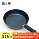 臻三環(huán)鐵鍋手工炒鍋平底鍋不易粘鍋煎蛋鍋無涂層煎鍋輔食鍋28cm鐵把